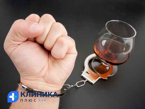 Наручники и алкоголь